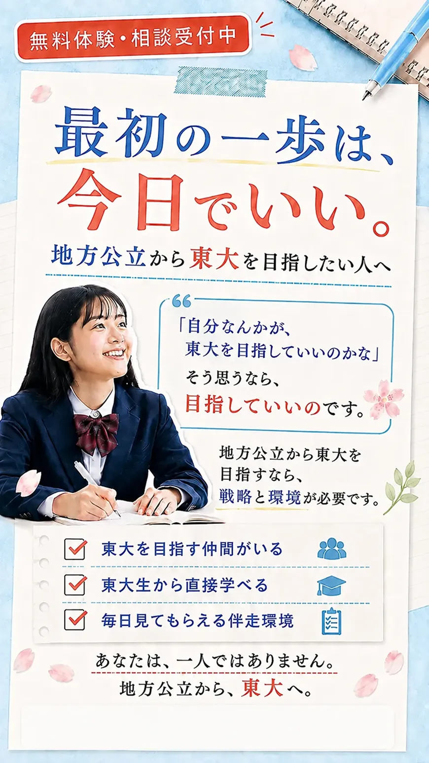 お問い合わせはこちら